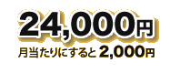 25200yen